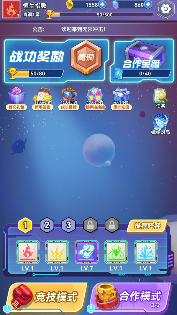 无限冲击塔防 v1.1 安卓版