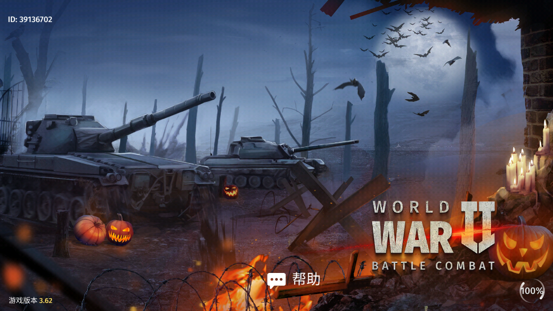 二战战略(World War 2) v3.62 安卓版