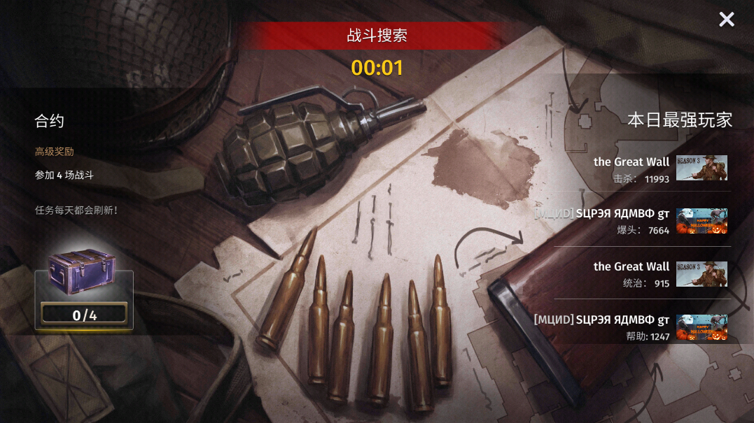 二战战略(World War 2) v3.62 安卓版