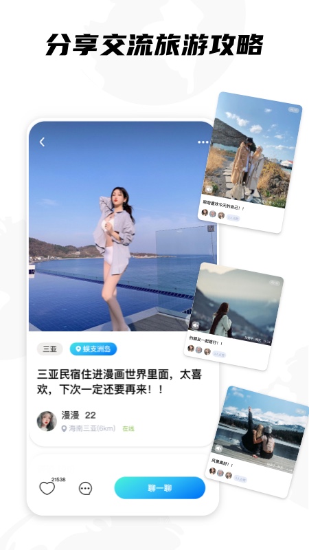 KK旅行app下载 v1.0.0 安卓版