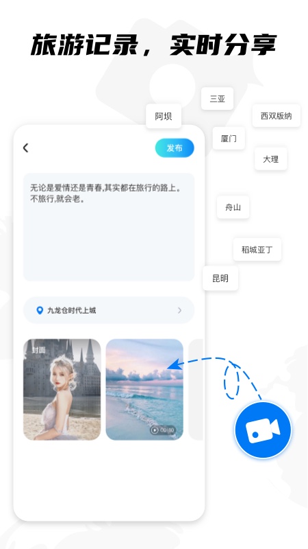 KK旅行app下载 v1.0.0 安卓版