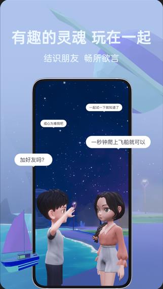 比邻星球app下载 v1.1.3 安卓版