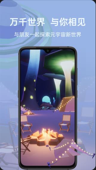 比邻星球app下载 v1.1.3 安卓版