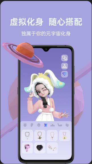 比邻星球app下载 v1.1.3 安卓版