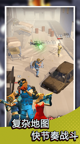 绝地僵尸战场游戏下载安装 v1.0 安卓版