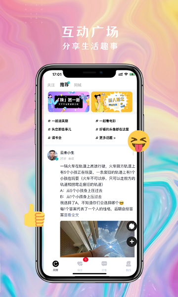 Motok app v1.5.7 安卓版