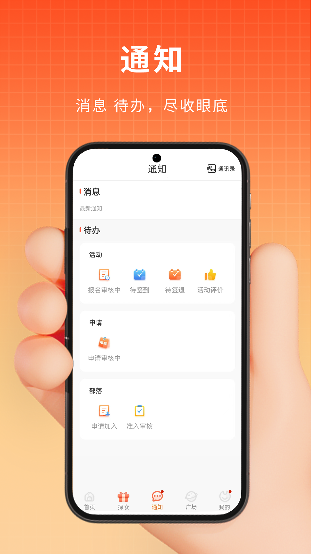 PU口袋校园下载官方版 v7.1.16 安卓版
