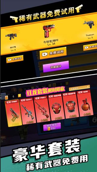 精英枪神手游下载 v1.0.0 安卓版