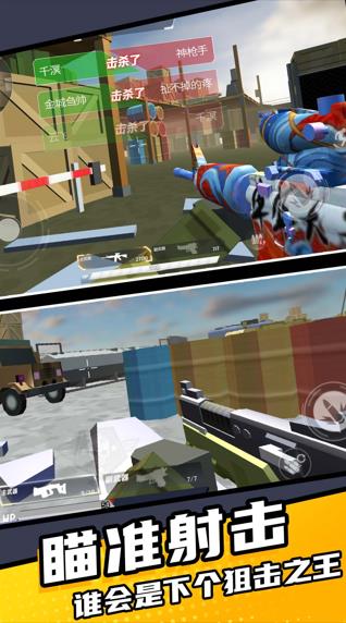 精英枪神手游下载 v1.0.0 安卓版