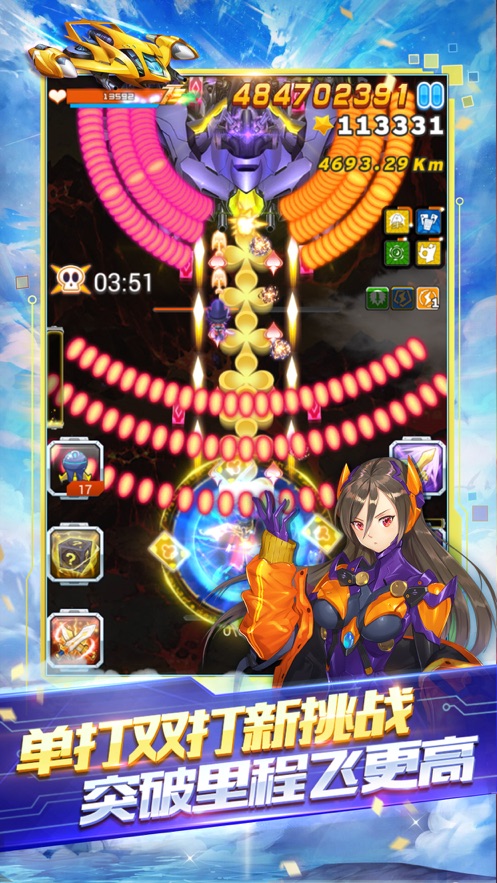 全民飞机大战最新本下载2022 v1.0.128 安卓版