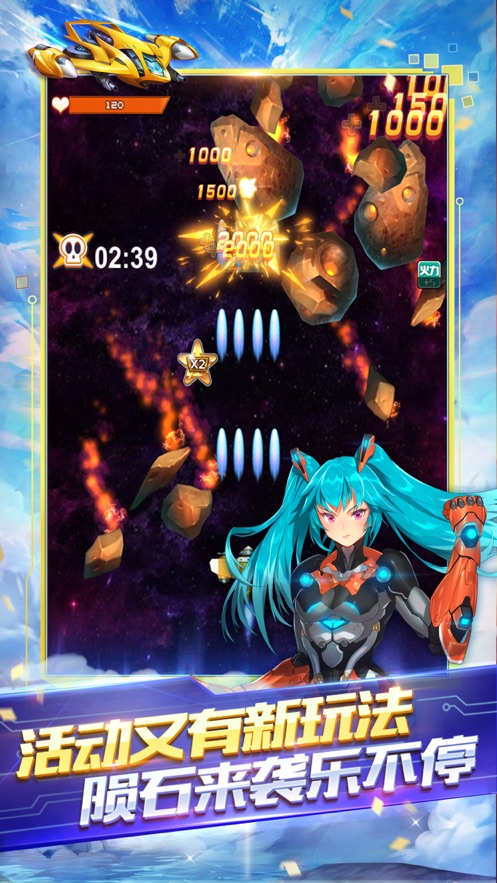 全民飞机大战最新本下载2022 v1.0.128 安卓版