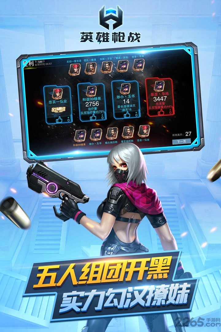 前哨战争(红鹰版) v3.1.93 安卓版