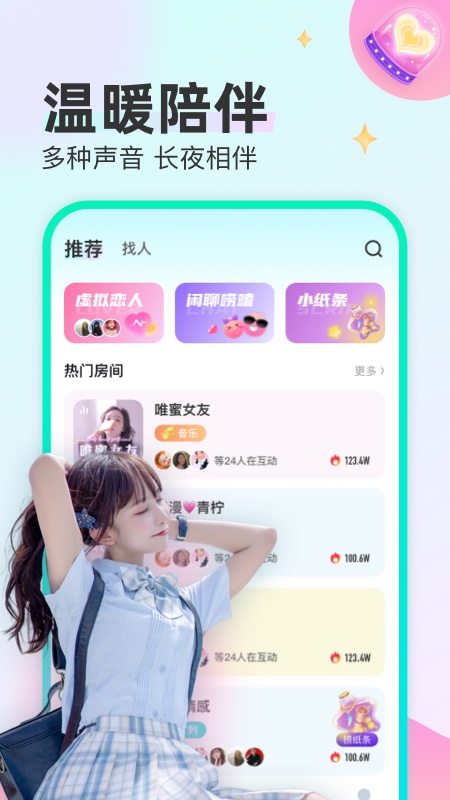 CU语音APP v2.18.1 安卓版
