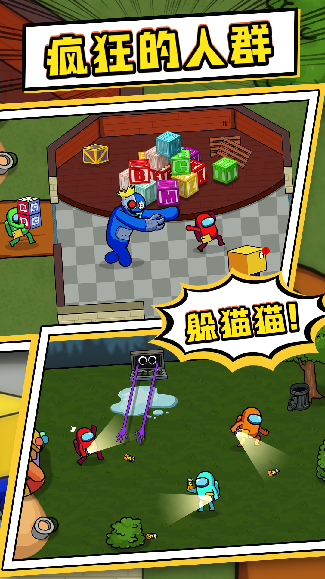 疯狂的人群游戏 v2.0 安卓版