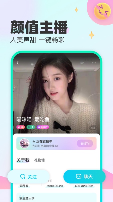 CU语音APP v2.18.1 安卓版