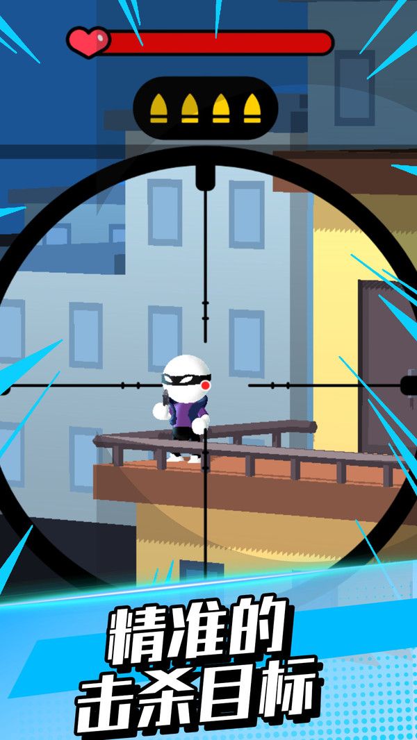 我打枪贼猛游戏下载安装 v1.0.1 安卓版