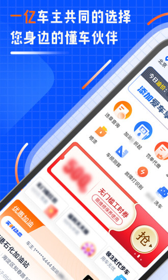 汽车之家车主版app 8.7.6.1