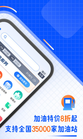 汽车之家车主版app 8.7.6.1