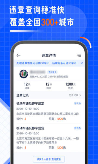汽车之家车主版app 8.7.6.1