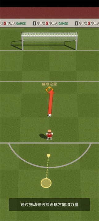 冠军足球明星手游下载(Soccer Star) v0.82 安卓版