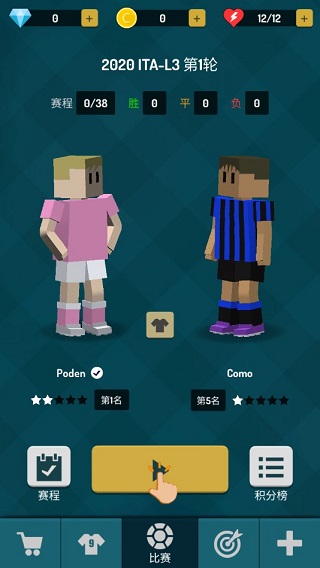 冠军足球明星手游下载(Soccer Star) v0.82 安卓版