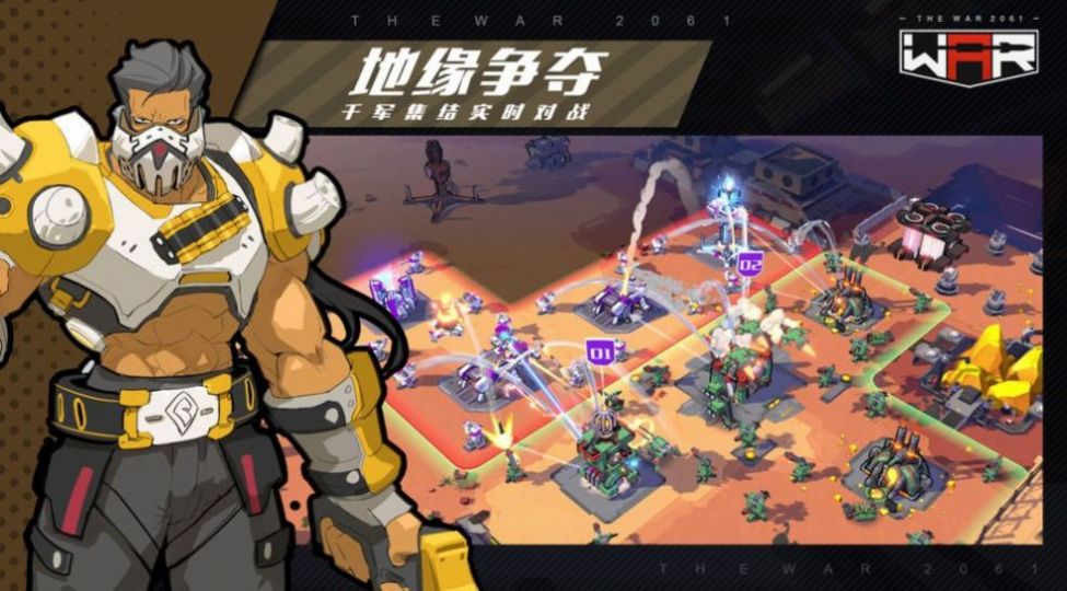 三日战争手游下载安装 v18.1.200000 安卓版