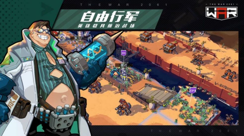 三日战争手游下载安装 v18.1.200000 安卓版