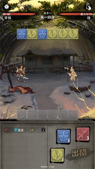 拔刀吧诸君游戏下载(BladeDemo) v0.666f 安卓版