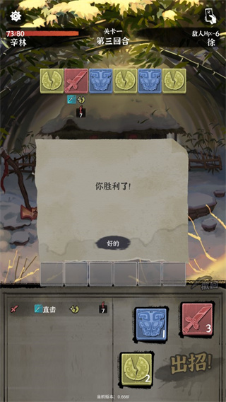 拔刀吧诸君游戏下载(BladeDemo) v0.666f 安卓版