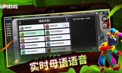 谁是内鬼中文版 v1.34.14.032 安卓版