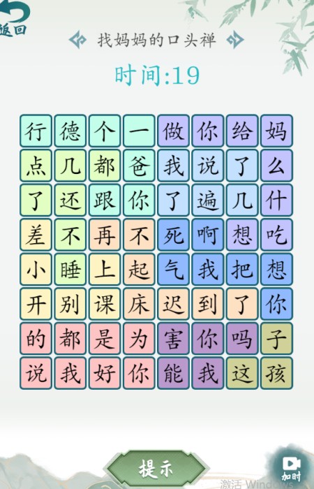 汉字大乐斗游戏 v1.0 安卓版