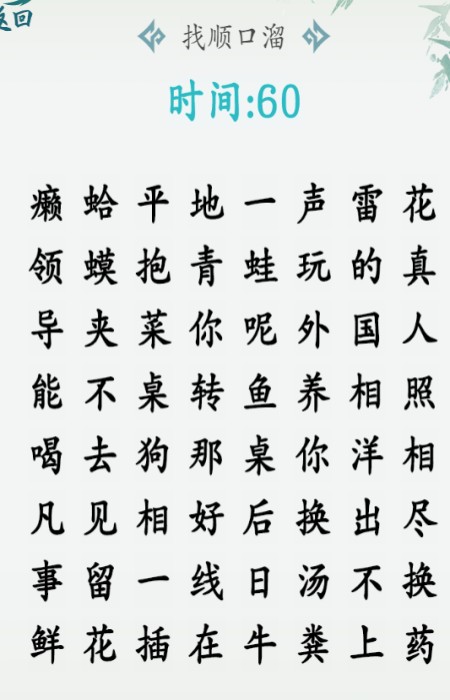 汉字大乐斗游戏 v1.0 安卓版