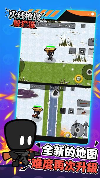 火线枪战躲猫猫手游下载 v1.0.1 安卓版