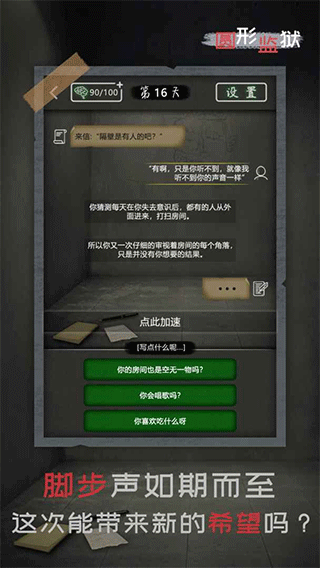 圆形监狱游戏下载 v1.0.4 安卓版