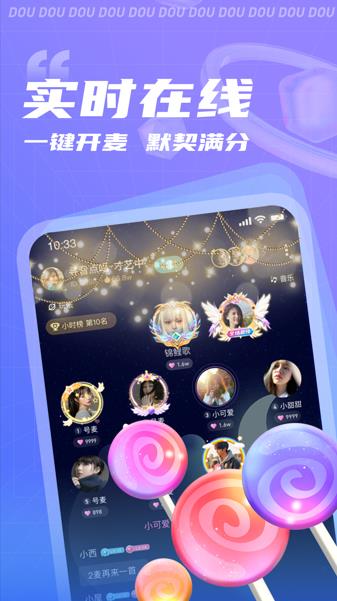 逗逗app下载 v1.0.1 安卓版