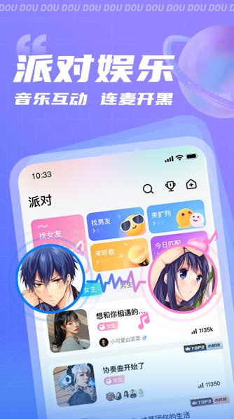 逗逗app下载 v1.0.1 安卓版