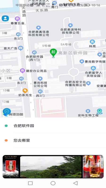 满讯出行app下载安装 v2.1.0 安卓版