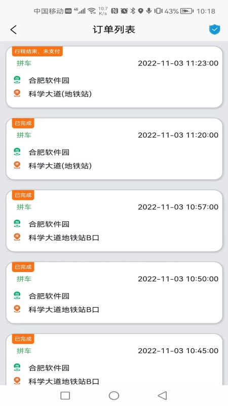 满讯出行app下载安装 v2.1.0 安卓版