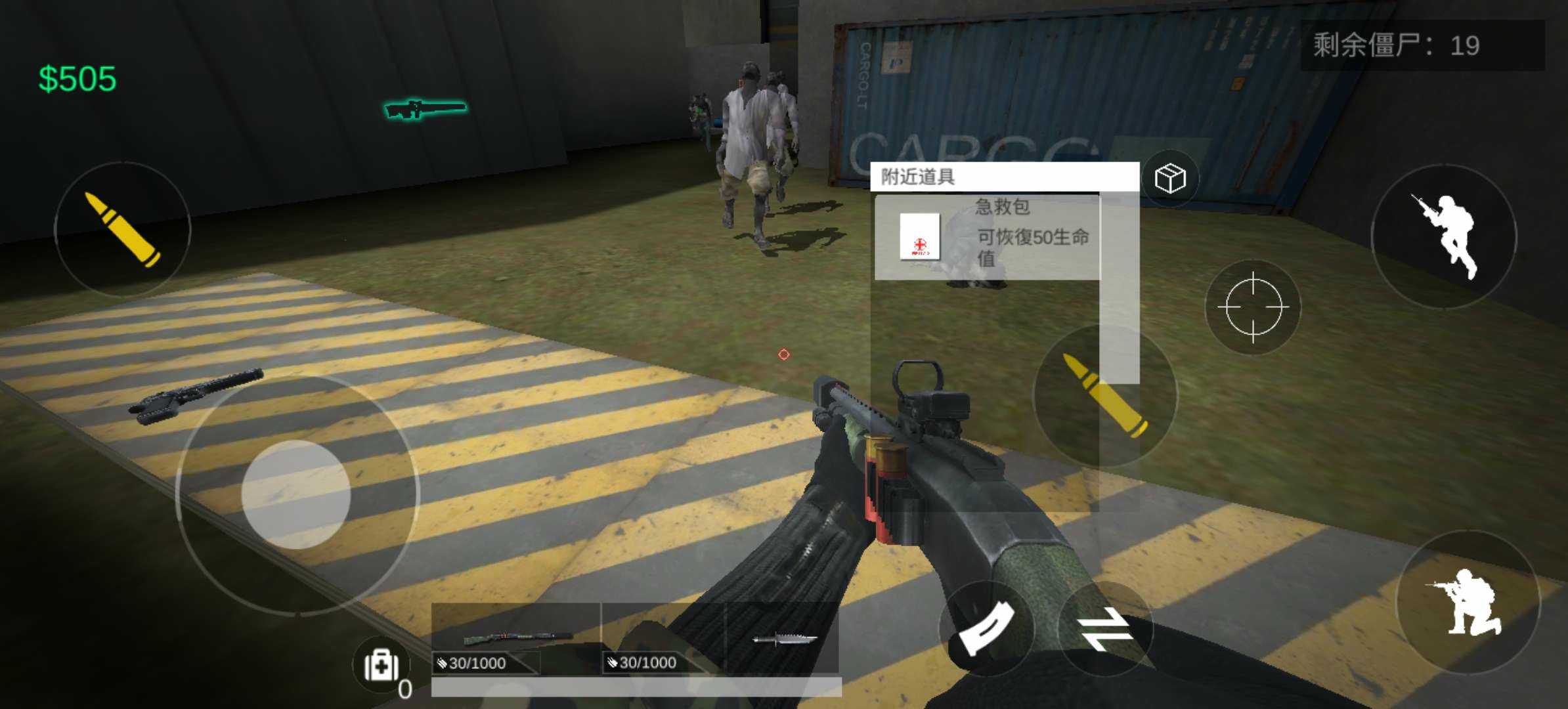 丧尸突袭游戏 v1.3 安卓版