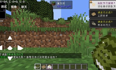 我的世界轻匠安装器手机版 v0.8 手机版