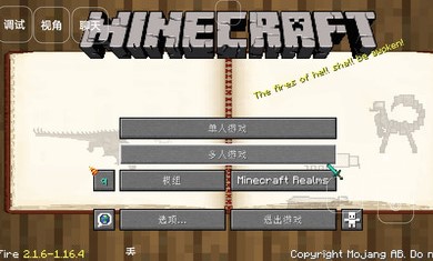 我的世界轻匠安装器手机版 v0.8 手机版