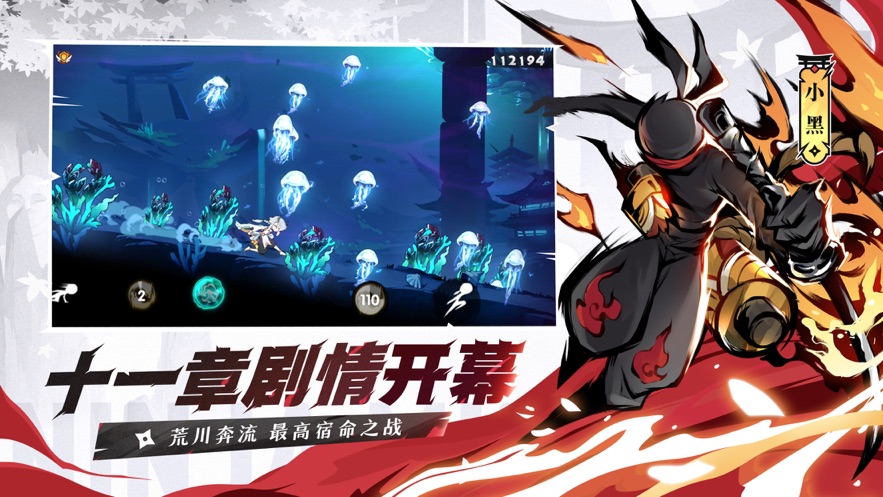 忍者必须死3官服下载安装 v2.0.21 安卓最新版