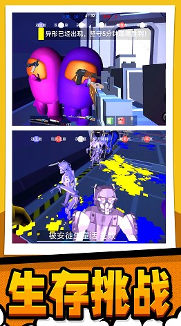 极限生存大作战 v1.0.0 安卓版