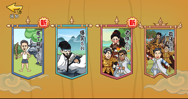 爆笑老铁手游下载 v1.0 安卓版