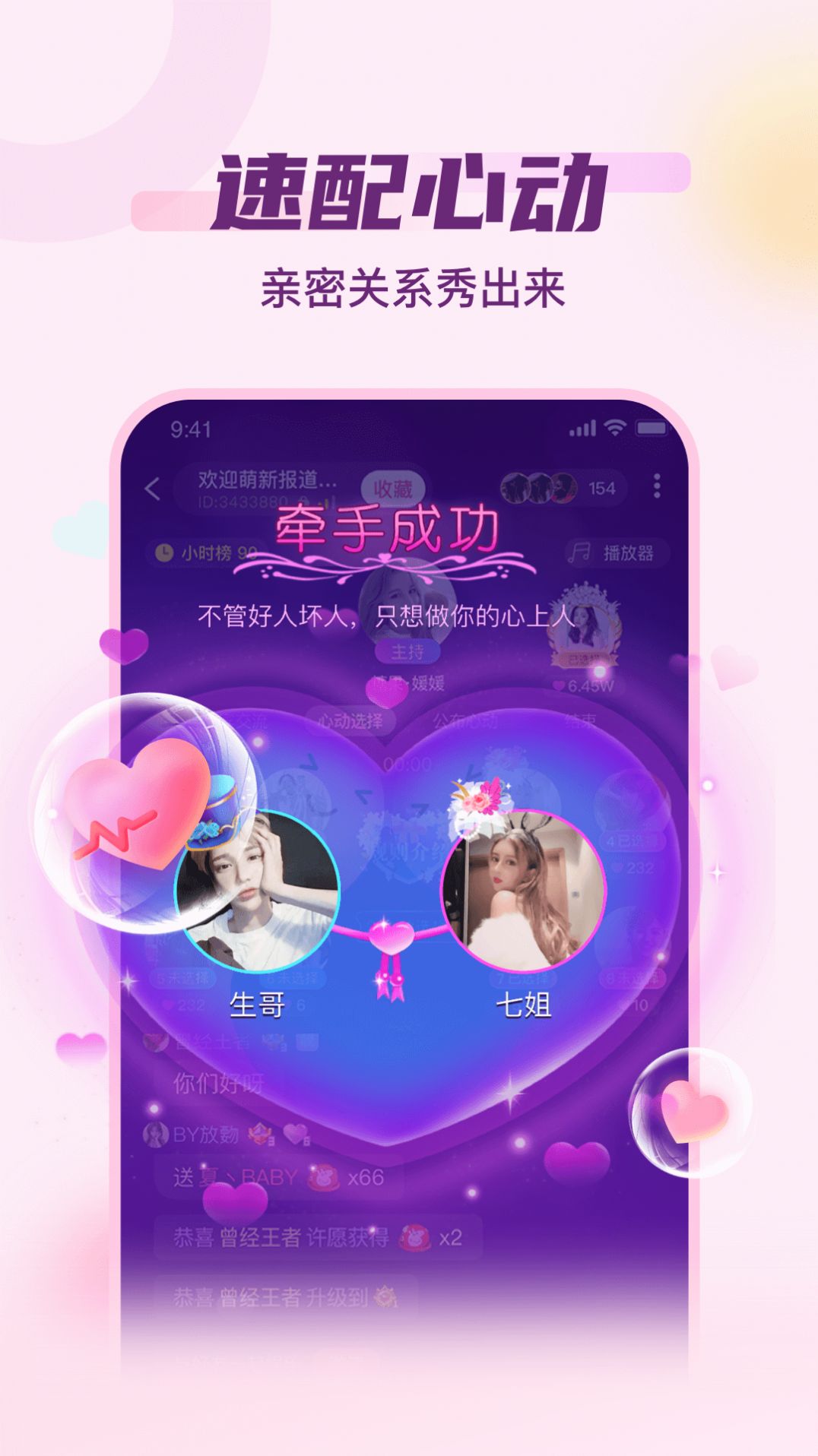 泡泡派对app v1.0.0 安卓版