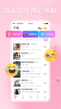 不就app v2.0.30 安卓版