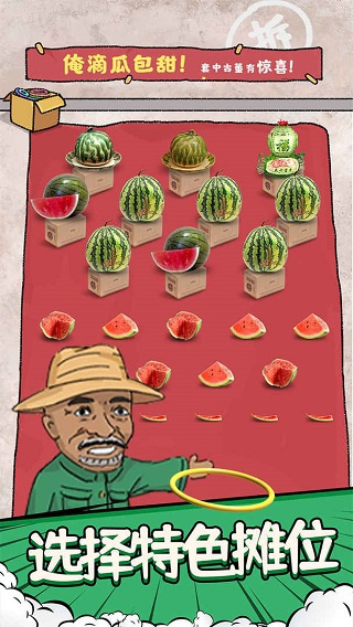 套圈模拟器手游下载 v1.0.0 安卓版