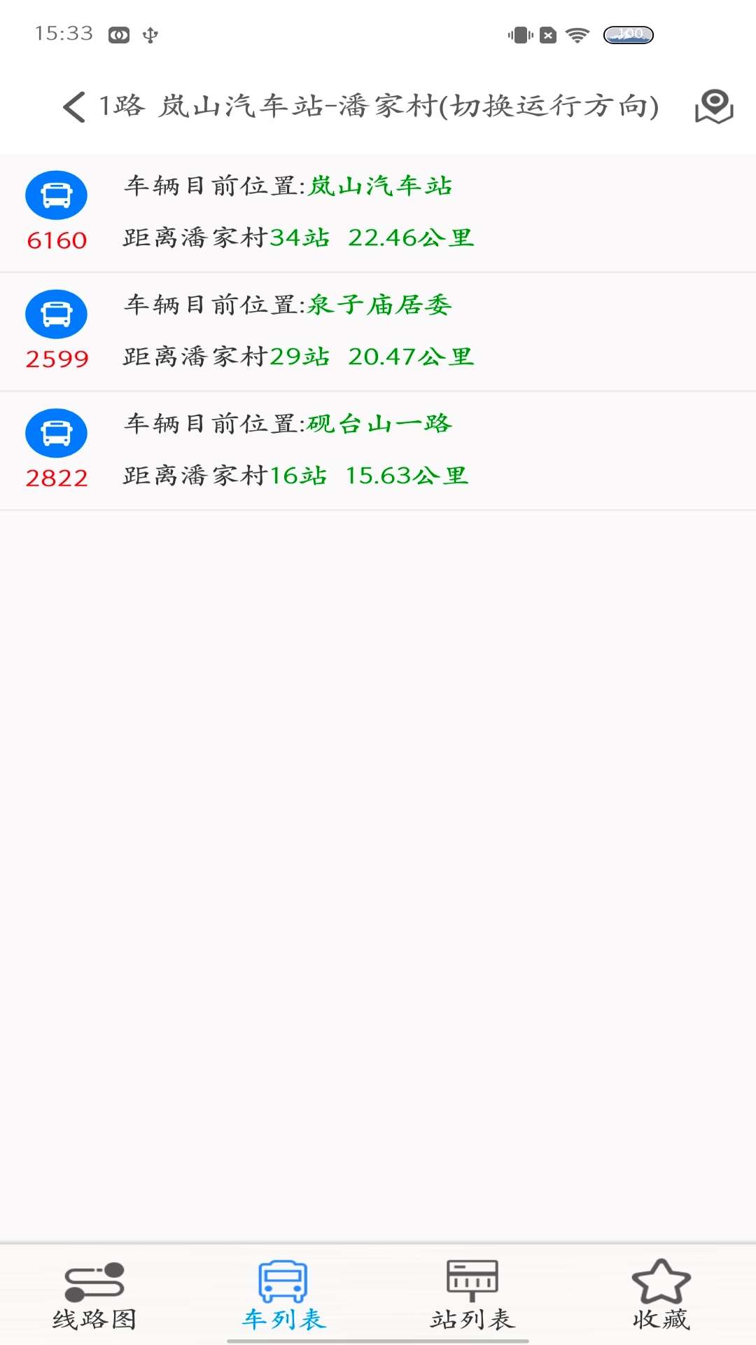 岚山公交APP v1.0.1 安卓版
