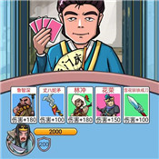 水浒梗传记手游下载 v1.0 安卓版 水浒梗传记手游下载 v1.0 安卓版