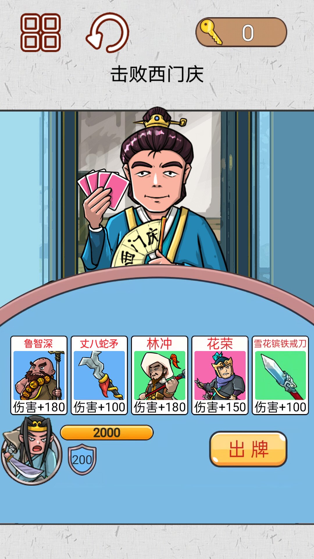 水浒梗传记手游下载 v1.0 安卓版